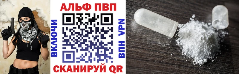 Альфа ПВП Crystall купить Судогда