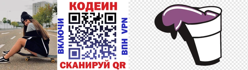 Кодеиновый сироп Lean Purple Drank  площадка официальный сайт  Судогда 
